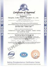 質量管理體系認證ISO9001-英文